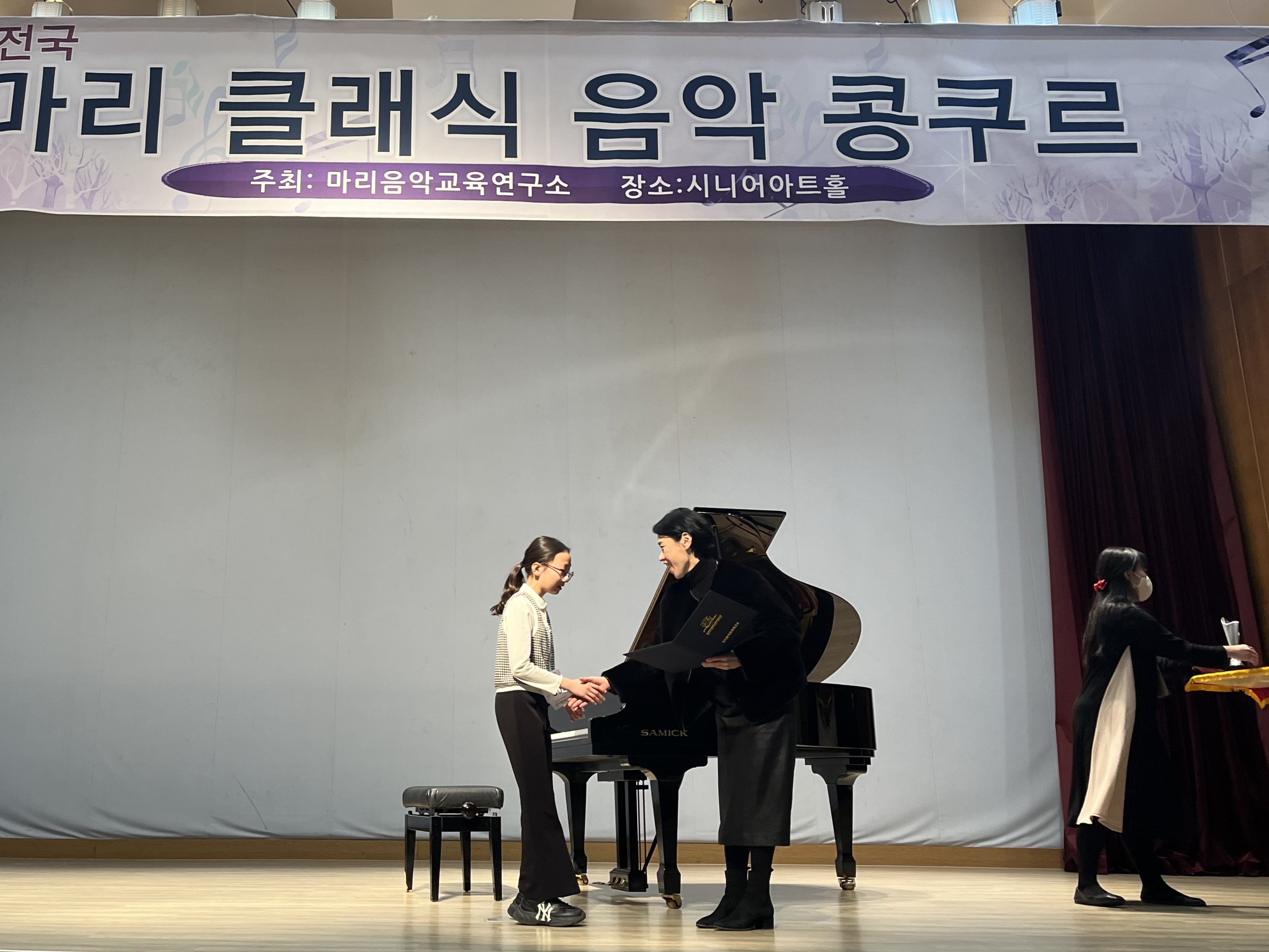 2023 전국마리클래식음악콩쿠르 5학년 준대상 '서윤'