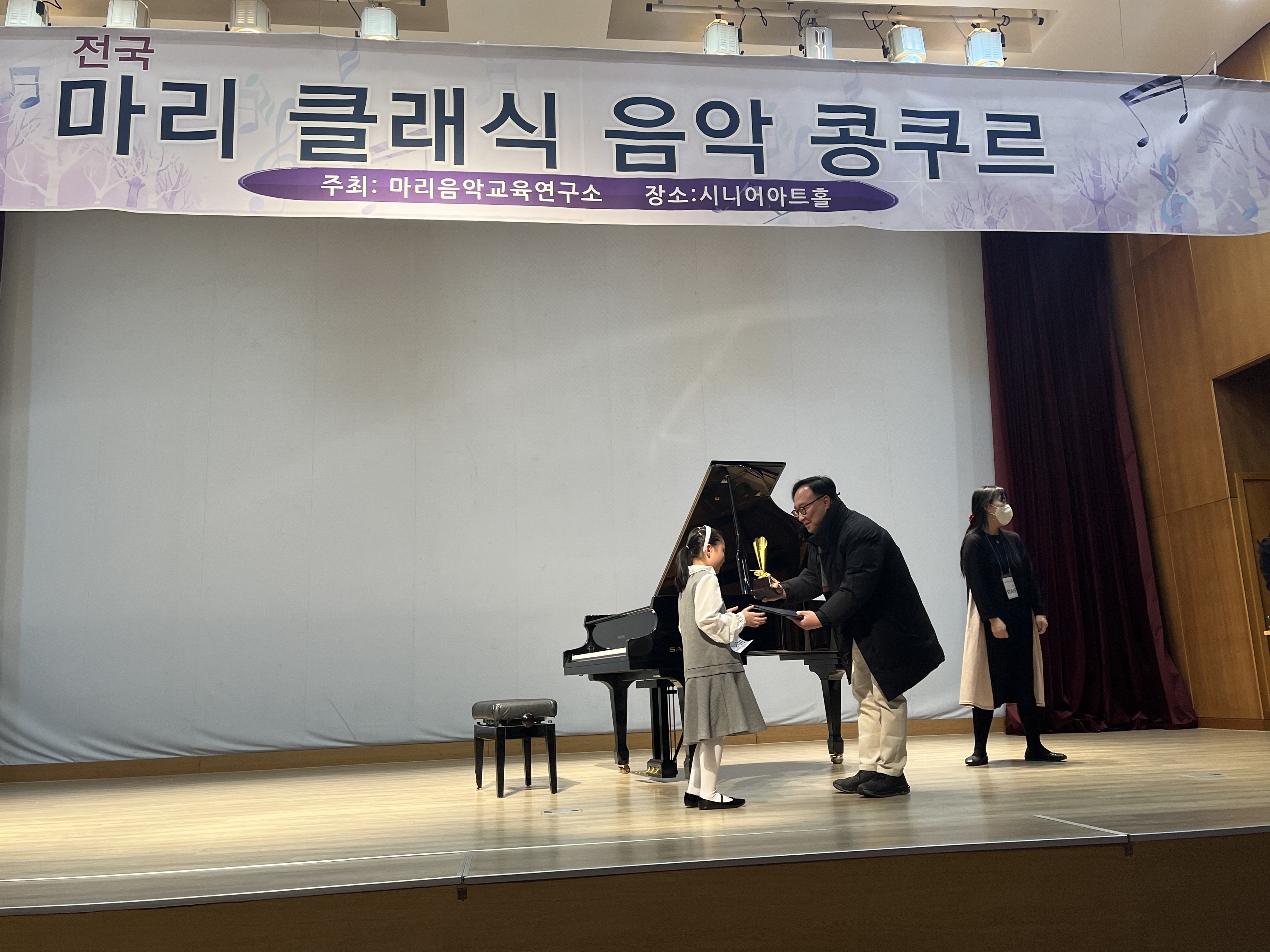 2023 전국마리클래식음악콩쿠르 2학년 대상 '이윤지'